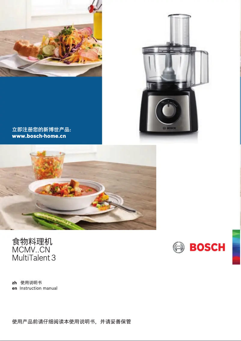 Page 1 of the manual User Manual Bosch MultiTalent 3 MCMV500MCN