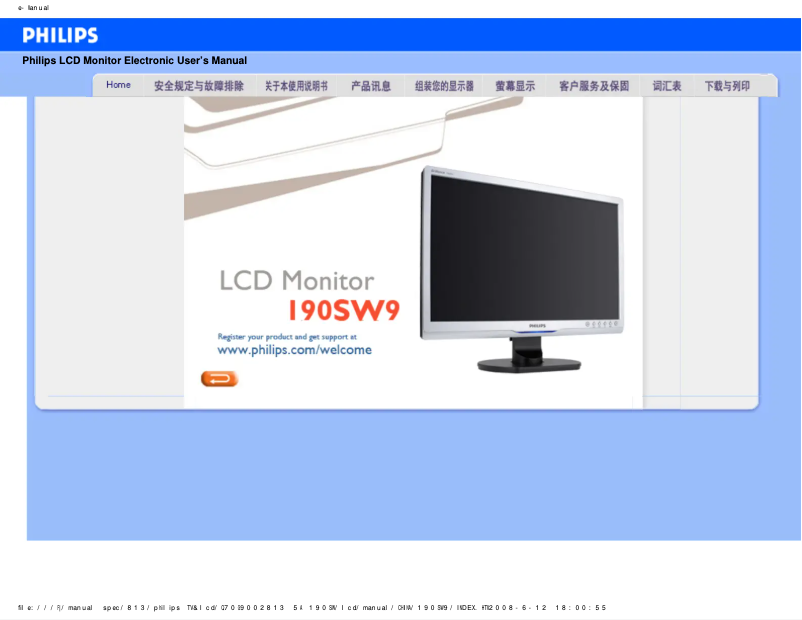 First page image of the manual for Brilliance 190SW9FB