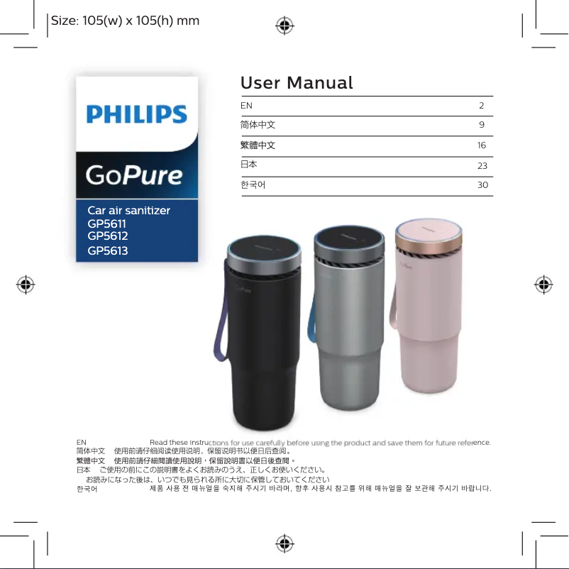 First page image of the manual for GoPure Style GP561X1