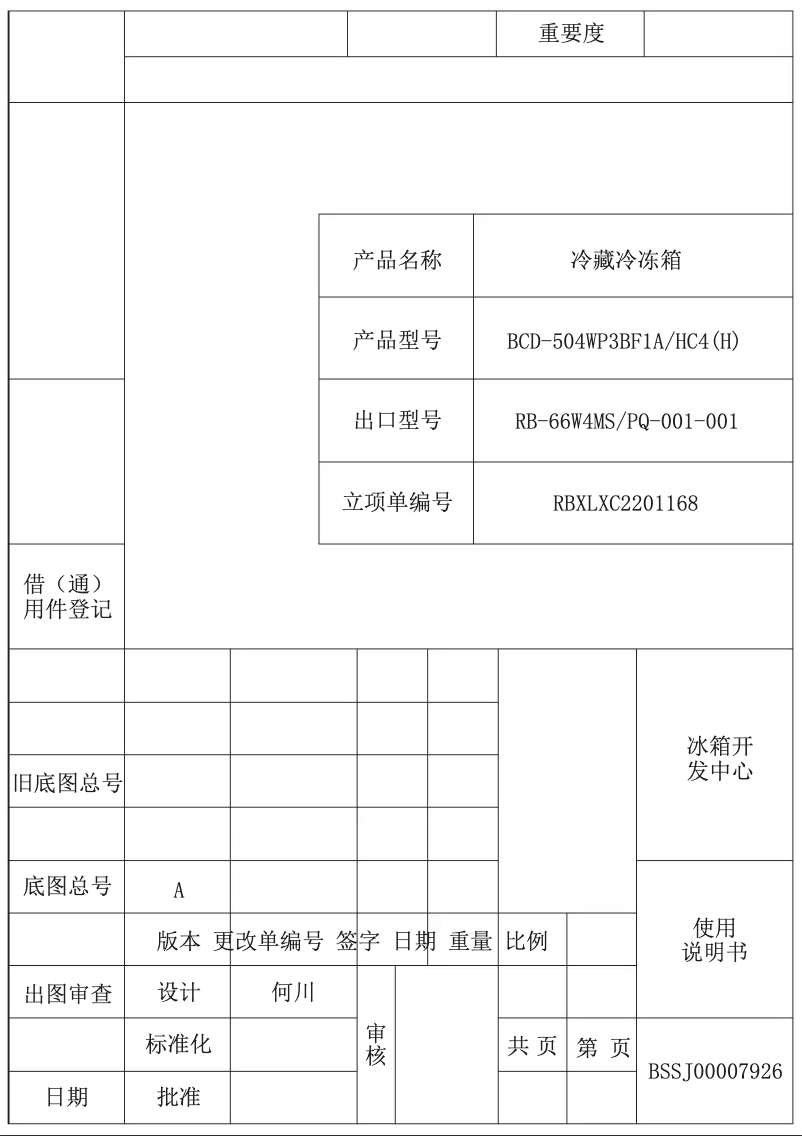 Page 1 of the manual User Manual Hisense HRBM503E