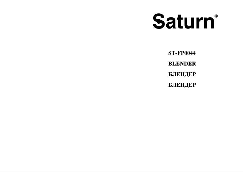 First page image of the manual for ST-FP0044