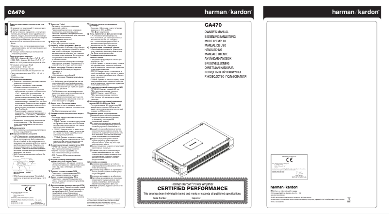 Image de la première page du manuel de l'appareil CA470