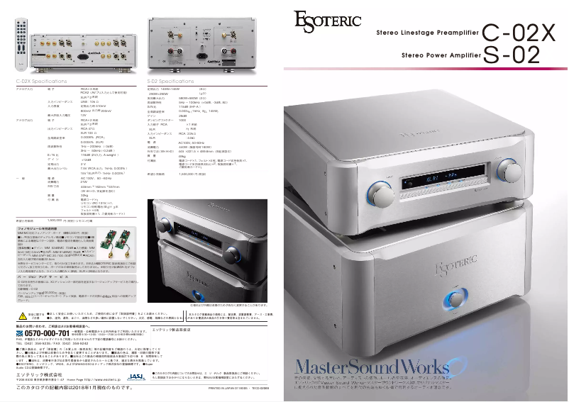 Page 1 of the manual Catalogue Esoteric S-02