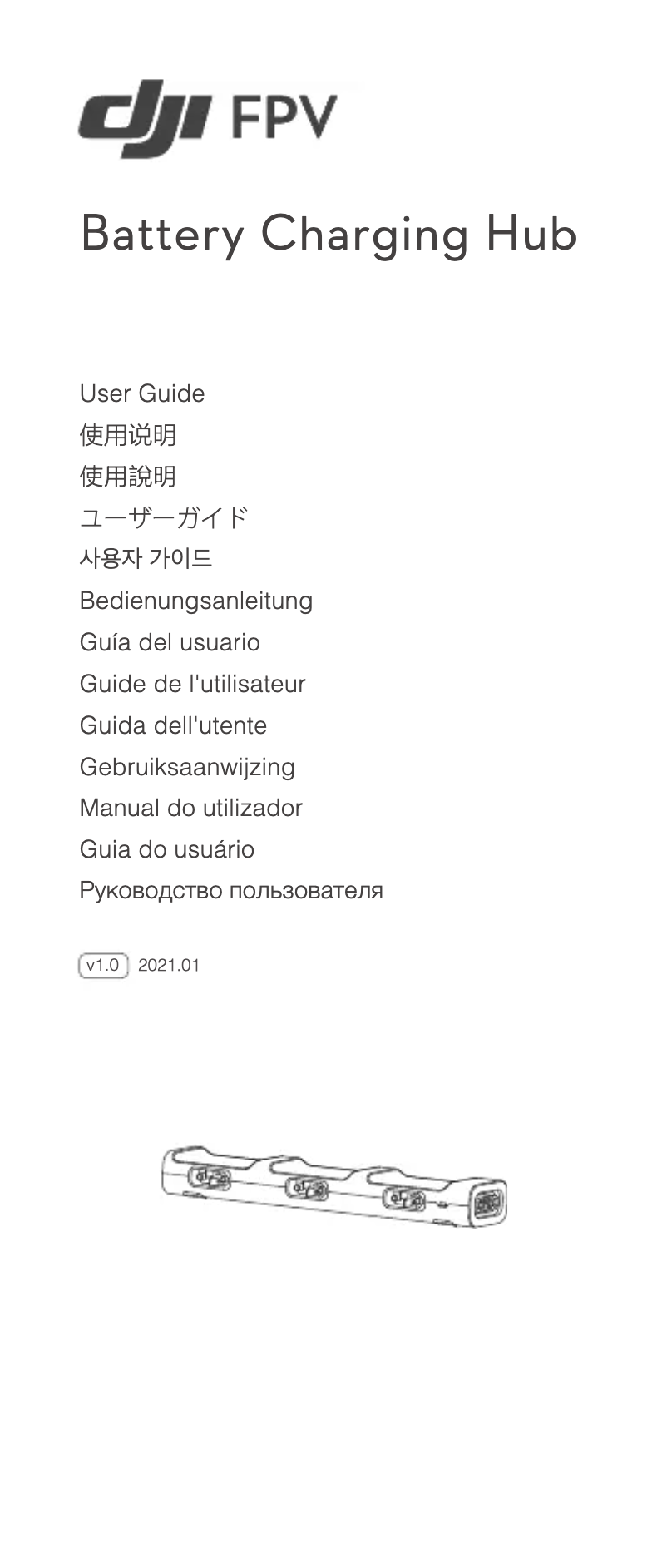 First page image of the manual for FPV Battery Charging Hub