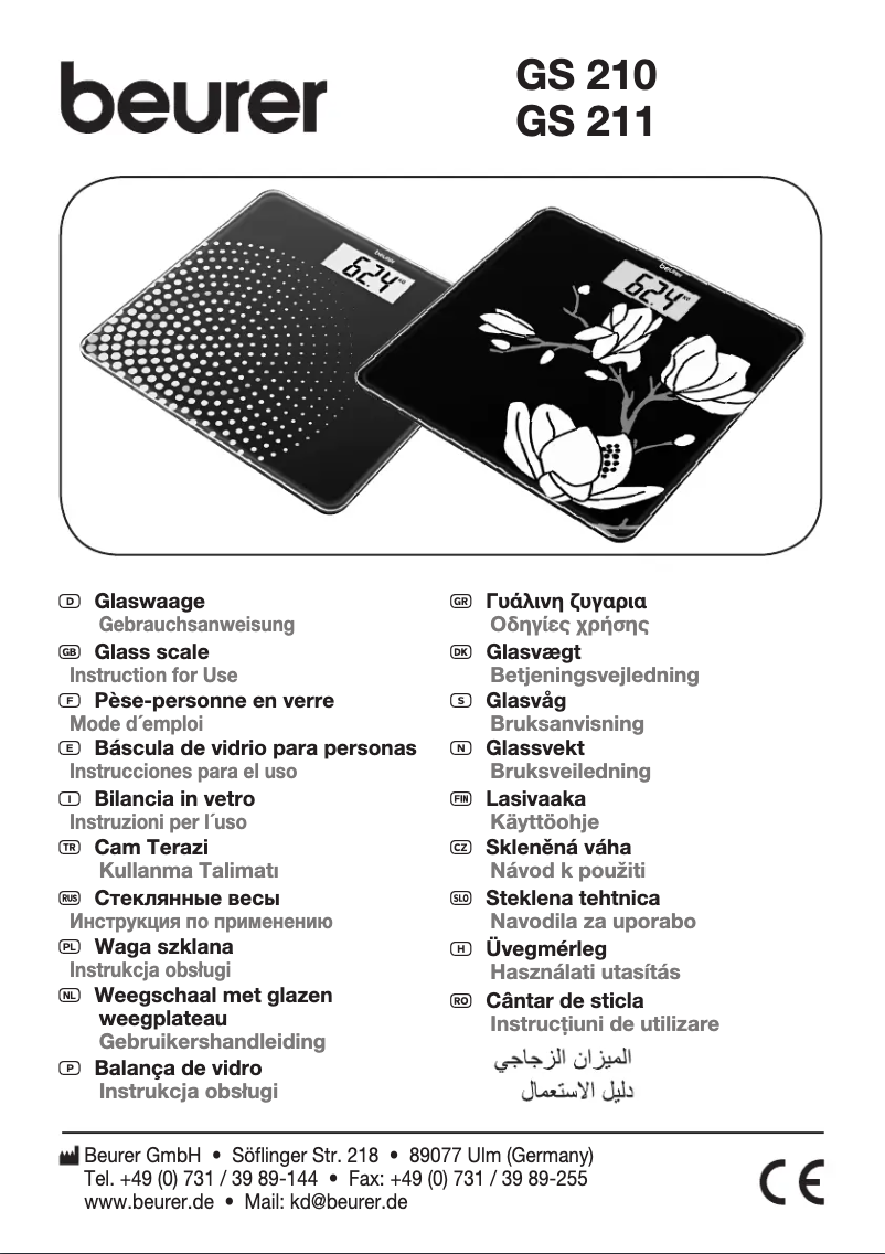 First page image of the manual for GS 210