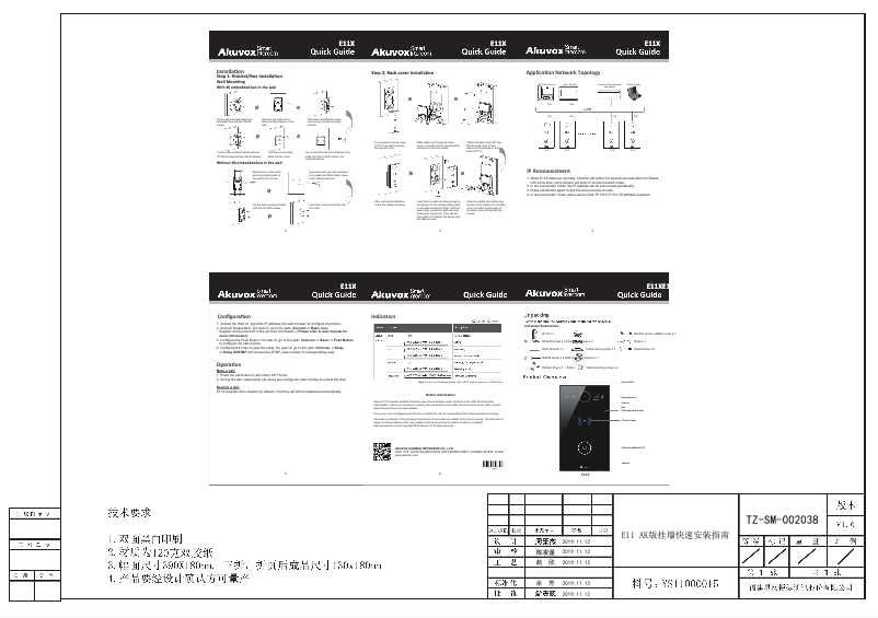 First page image of the manual for E11R