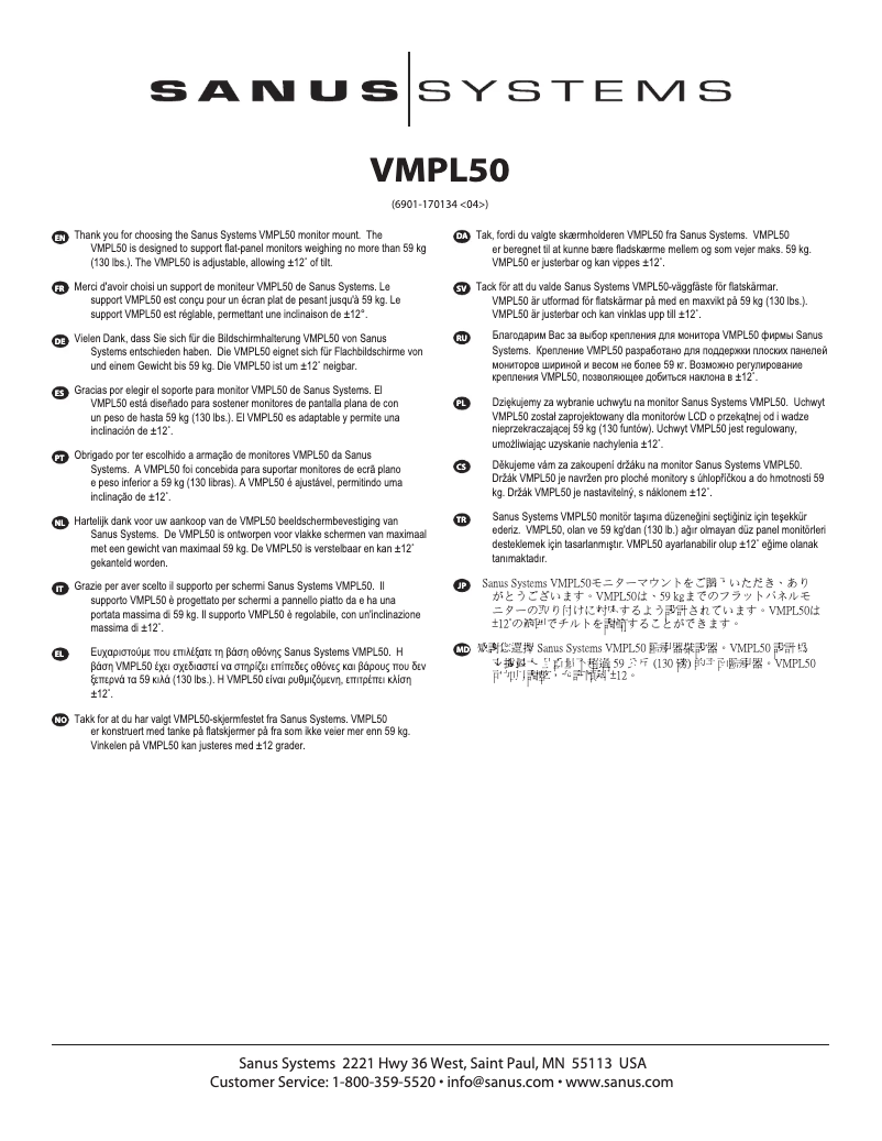First page image of the manual for VMPL50