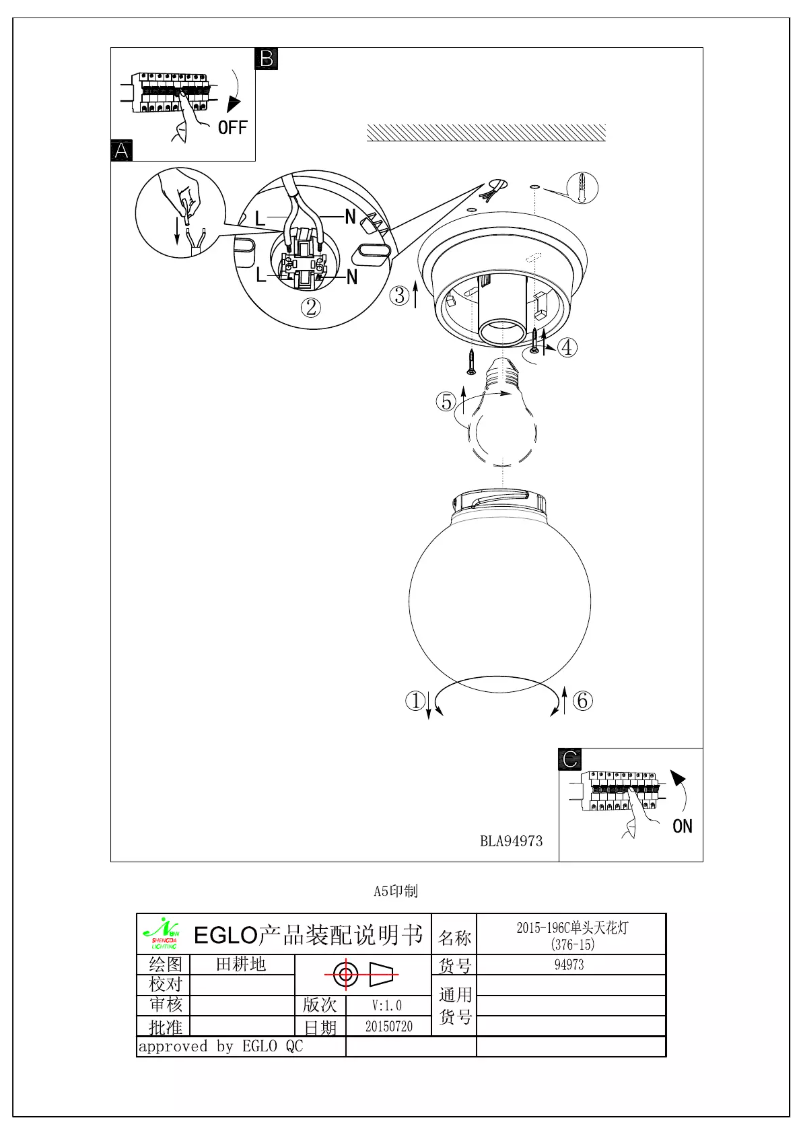 Page 1 of the manual User Manual Eglo Durelo