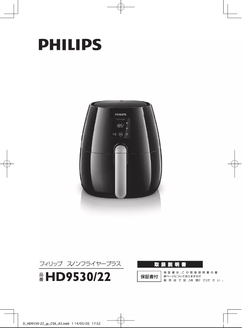 Page 1 of the manual User Manual Philips Viva Collection HD9530