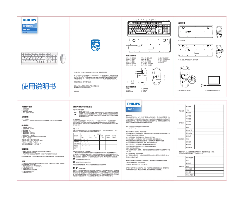 First page image of the manual for SPT6347