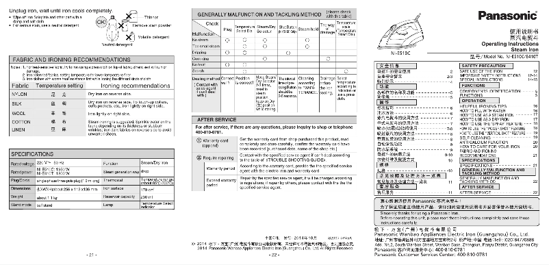 First page image of the manual for NI-E510C