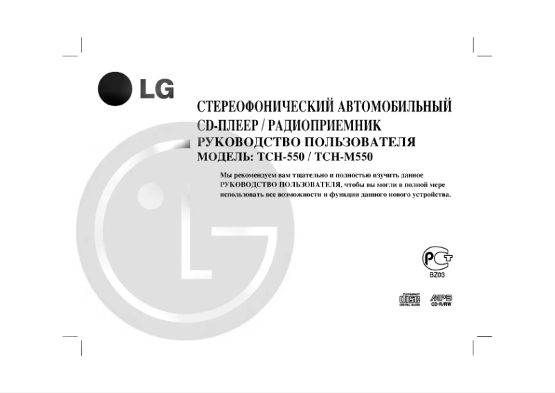 First page image of the manual for TCH-550