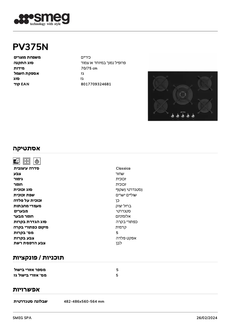 First page image of the manual for PV375N