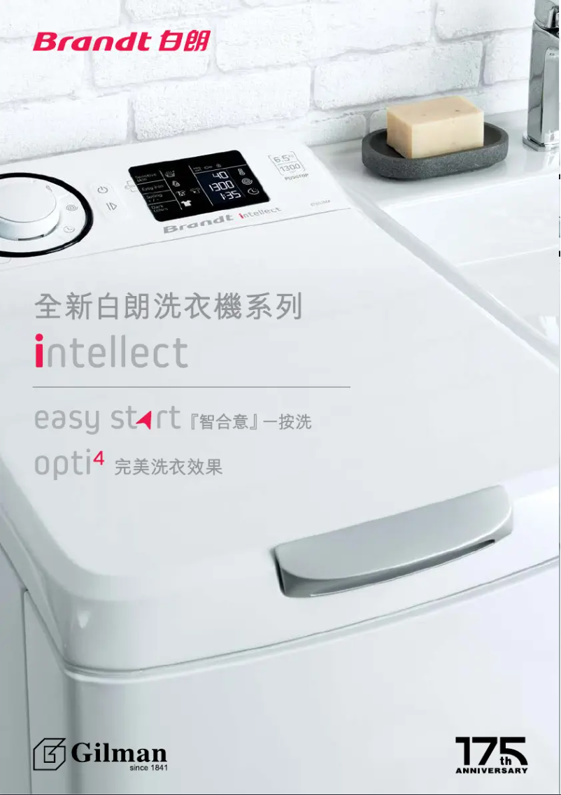 First page image of the manual for BWF814AG