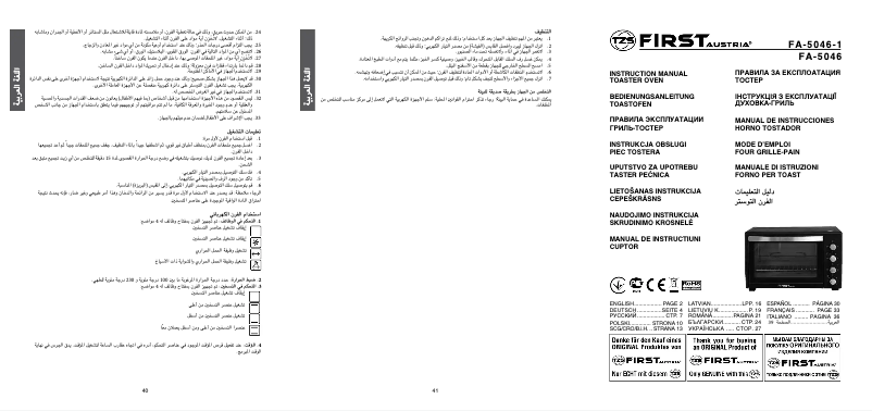 First page image of the manual for FA-5046-1