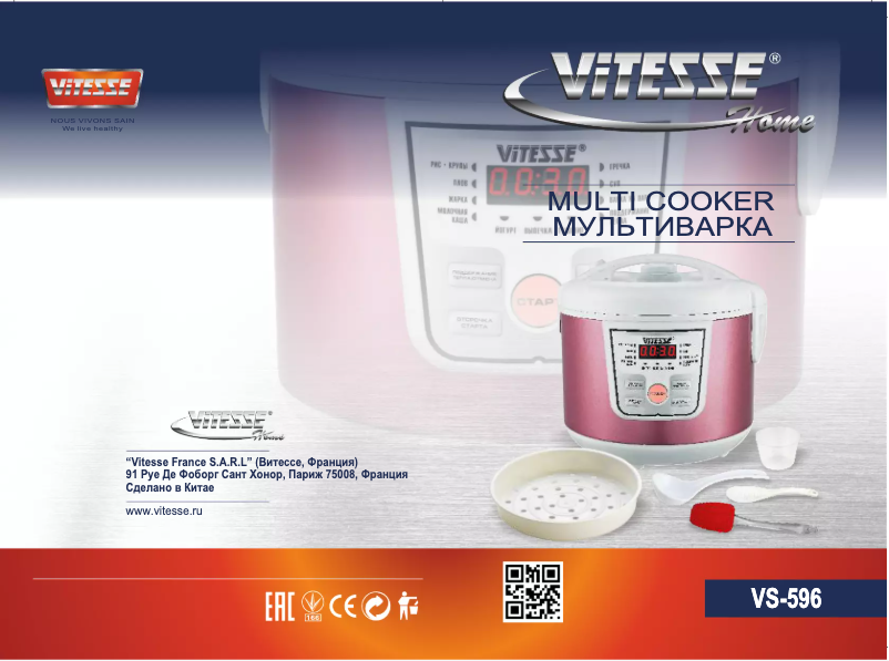 Page 1 of the manual User Manual ViTESSE VS-596