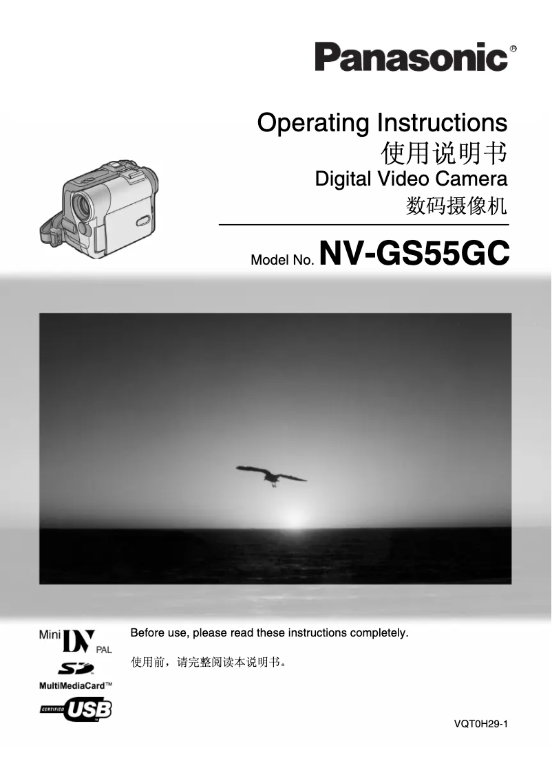 First page image of the manual for NV-GS55GC