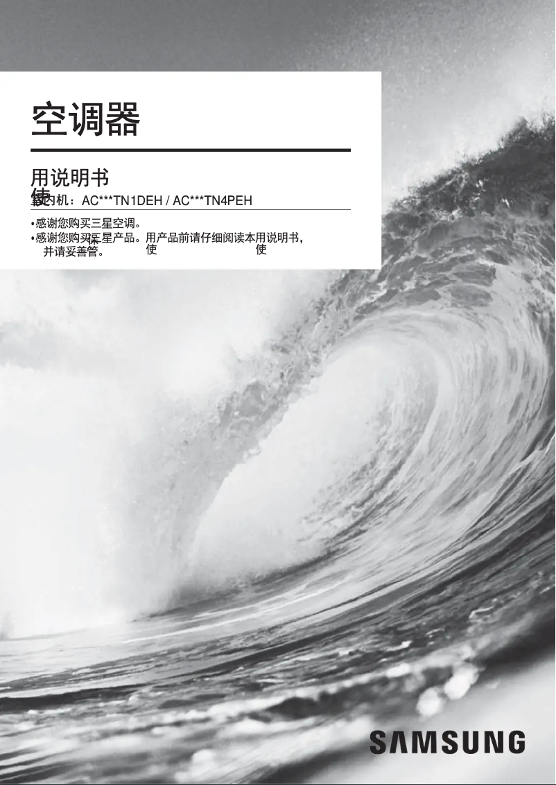 First page image of the manual for AC072TN4PEH