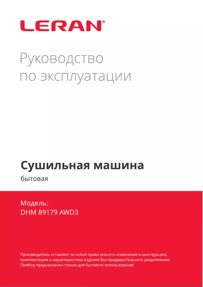 Page 1 de la notice Manuel utilisateur LERAN DHM 89179 AWD3