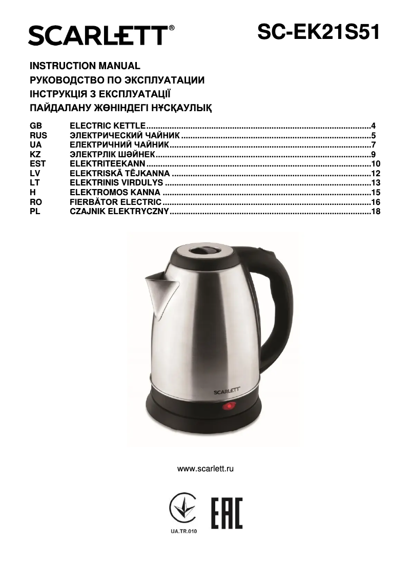Image de la première page du manuel de l'appareil SC-EK21S51