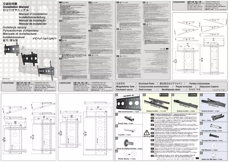 Page 1 of the manual User Manual Aavara EE5040