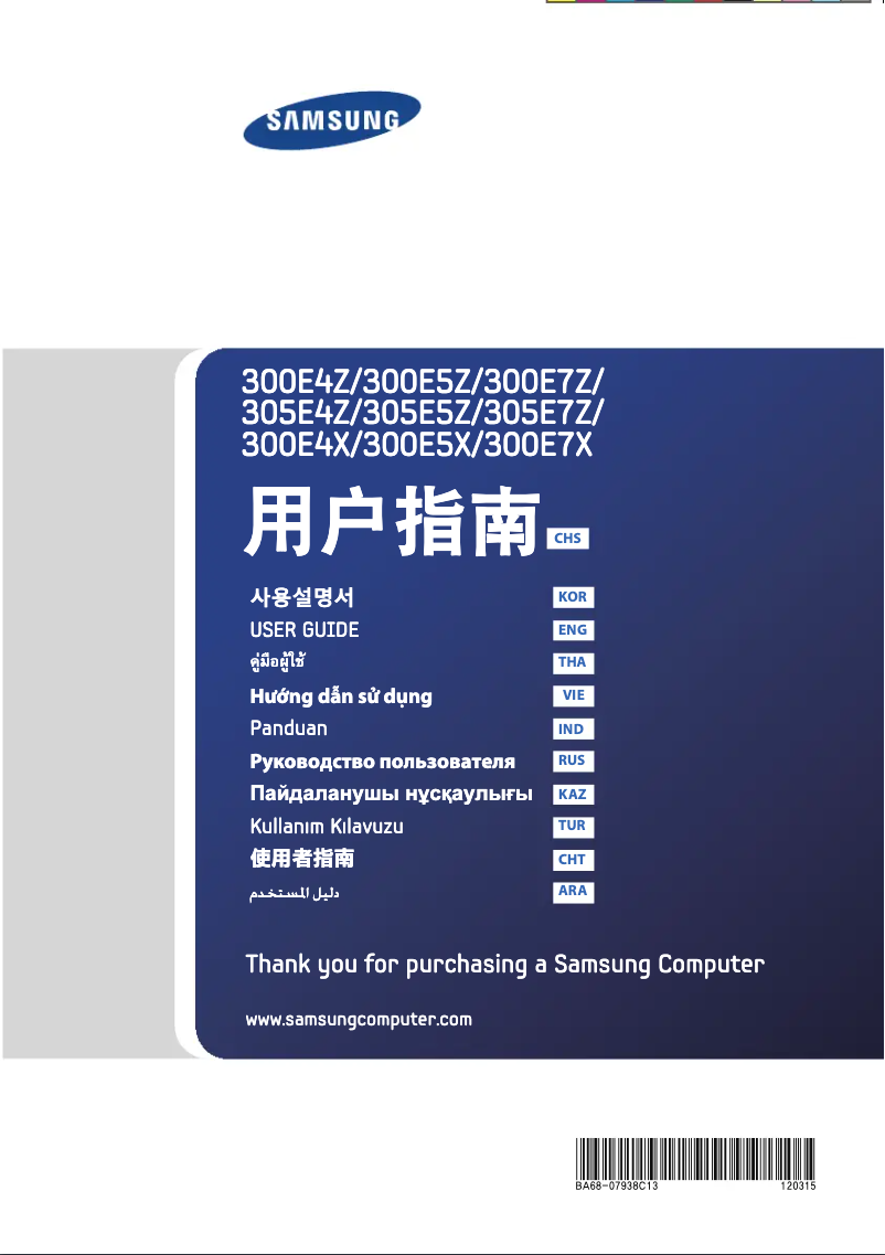 Page 1 of the manual User Manual Samsung NP300E5ZH