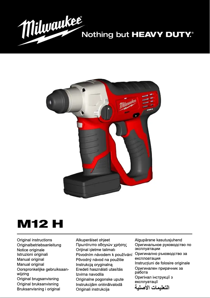 First page image of the manual for M12 H