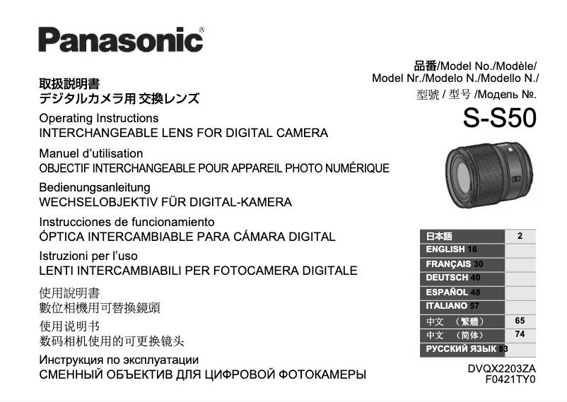 First page image of the manual for Lumix S-S50