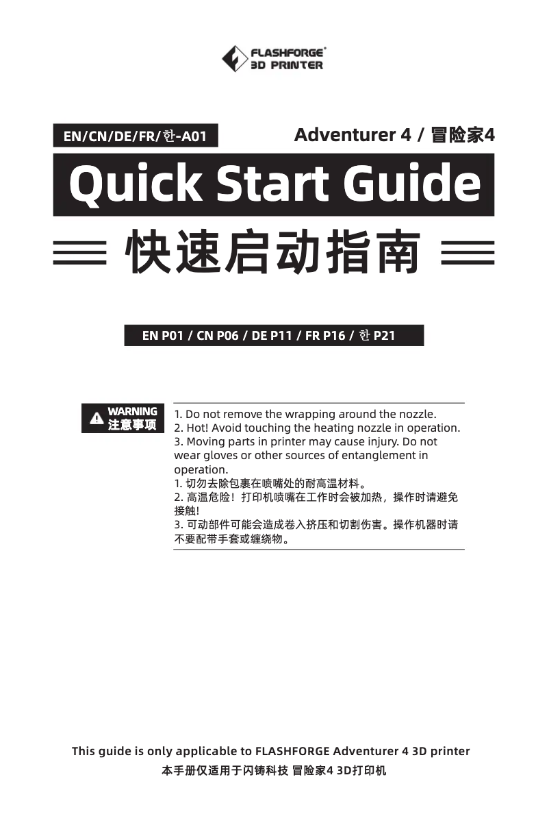 First page image of the manual for Adventurer 4