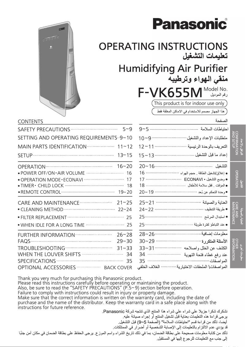 Page 1 of the manual User Manual Panasonic F-VK655