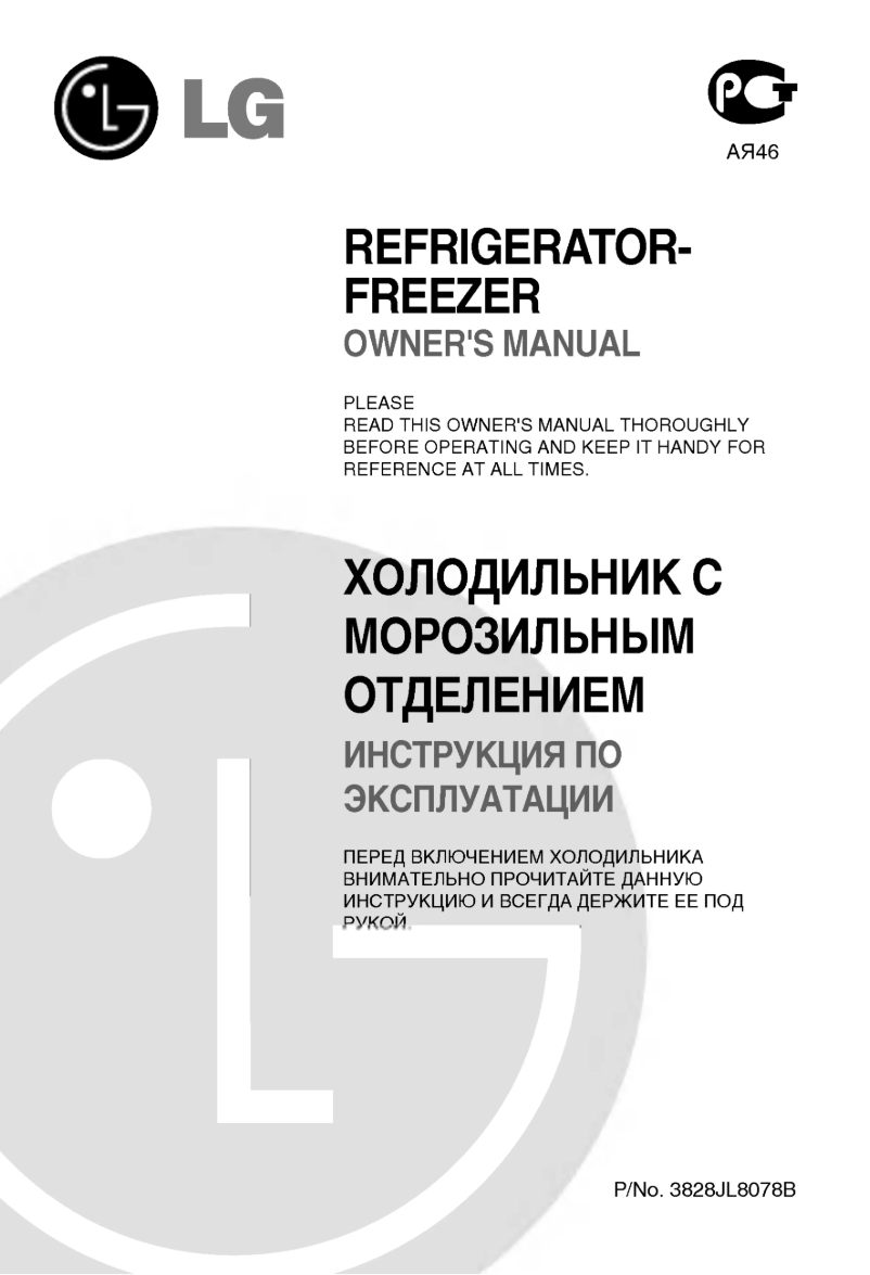 First page image of the manual for GR-P217PGBA