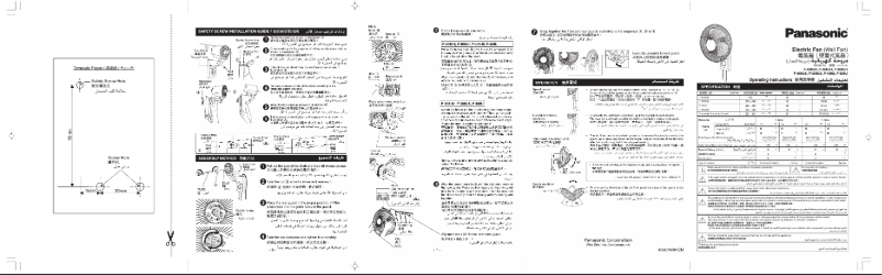 Page 1 of the manual User Manual Panasonic F-409U