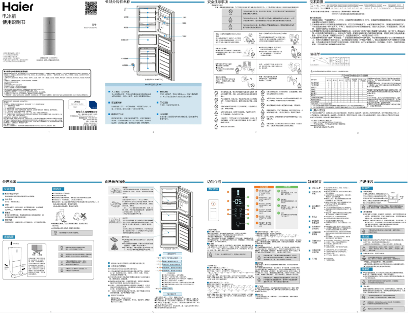 Page 1 of the manual User Manual Haier BCD-240SDPN