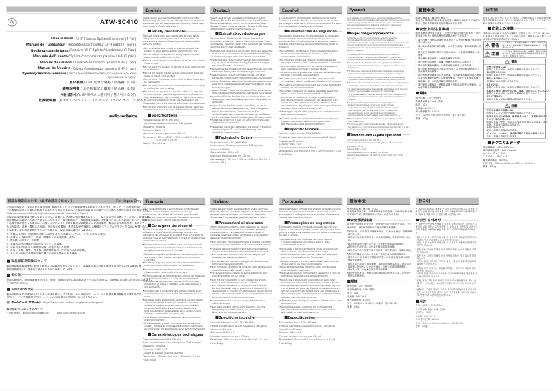 Image de la première page du manuel de l'appareil ATW-SC410