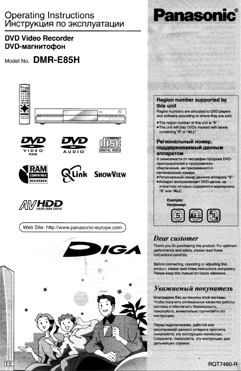 Page 1 of the manual User Manual Panasonic DMR-E85H
