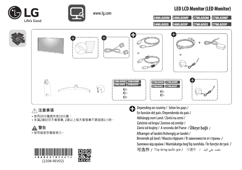 Page 1 of the manual Installation Guide LG 27ML600S