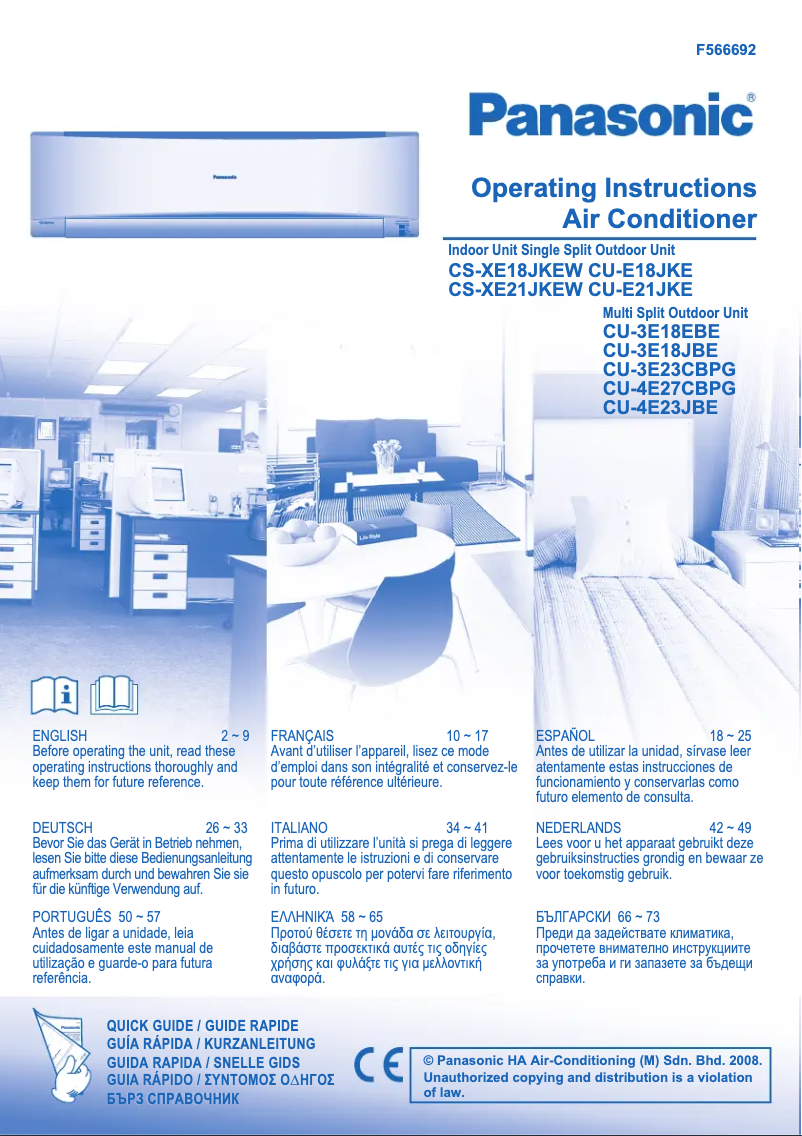 First page image of the manual for CU-E21JKE