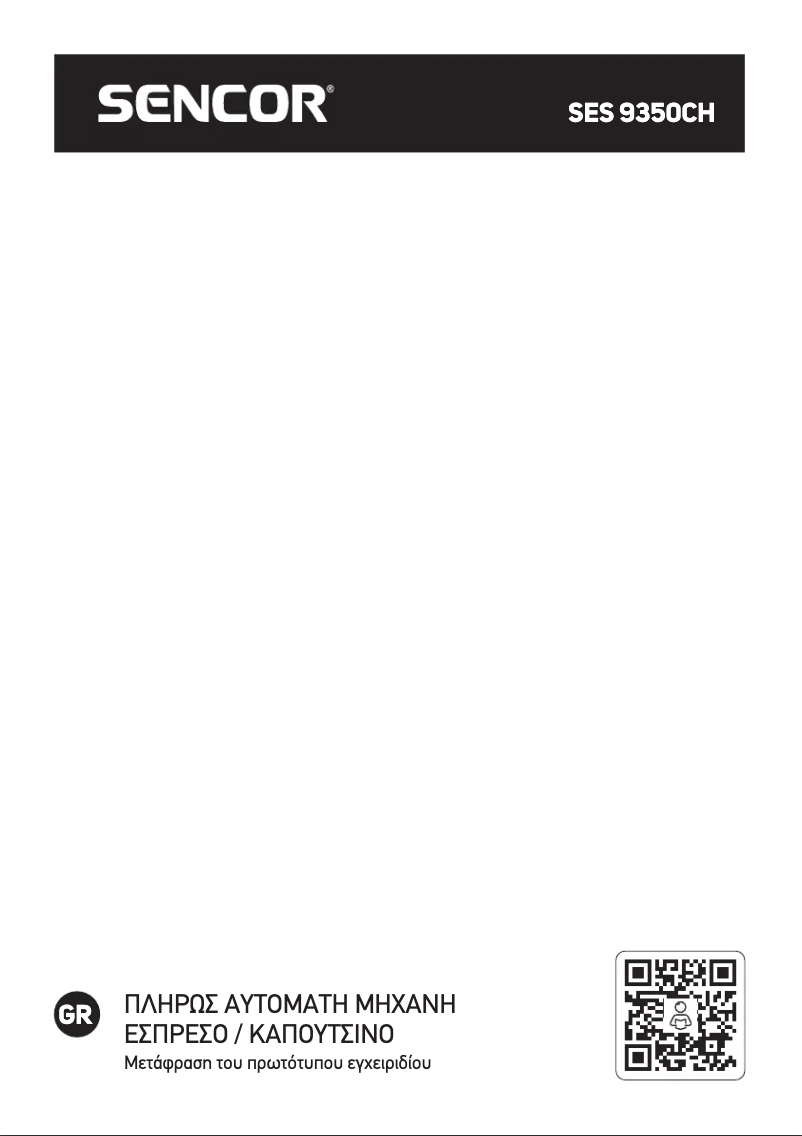 First page image of the manual for SES 9350CH