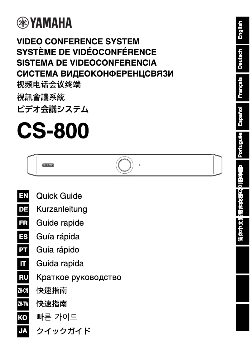 First page image of the manual for CS-800