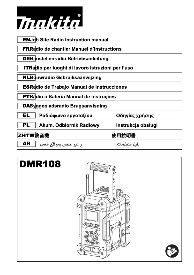 First page image of the manual for DMR108AR