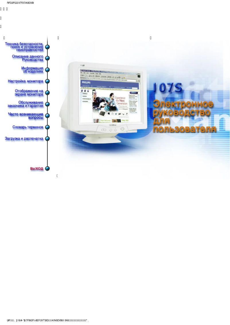 First page image of the manual for 107S66