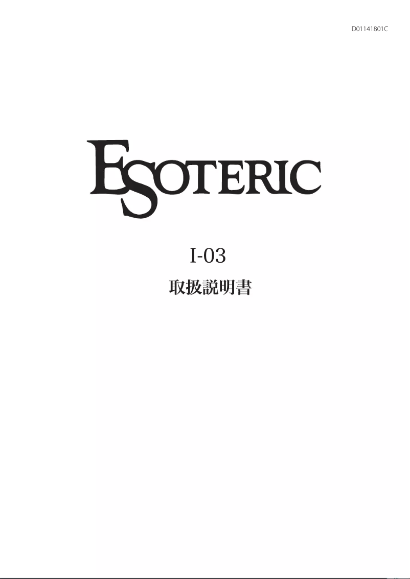 Page 1 of the manual User Manual Esoteric I-03