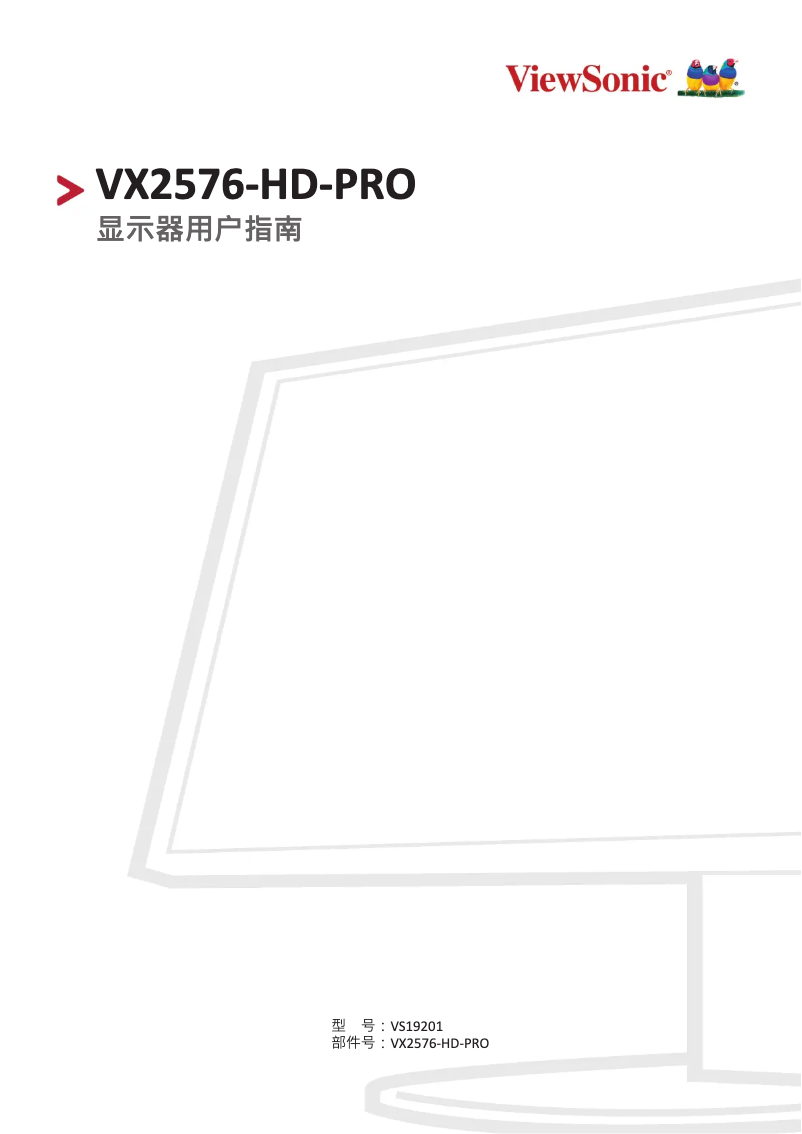 Image de la première page du manuel de l'appareil VX2576-HD-PRO