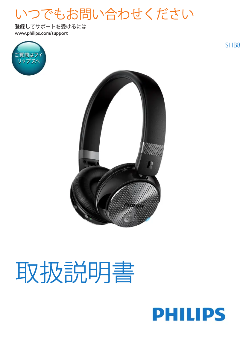 Page 1 de la notice Manuel utilisateur Philips SHB8850NC