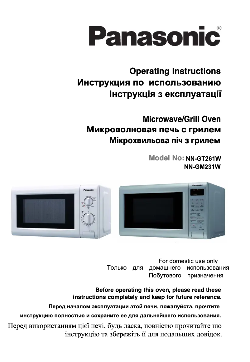 Page 1 of the manual User Manual Panasonic NNGM231W