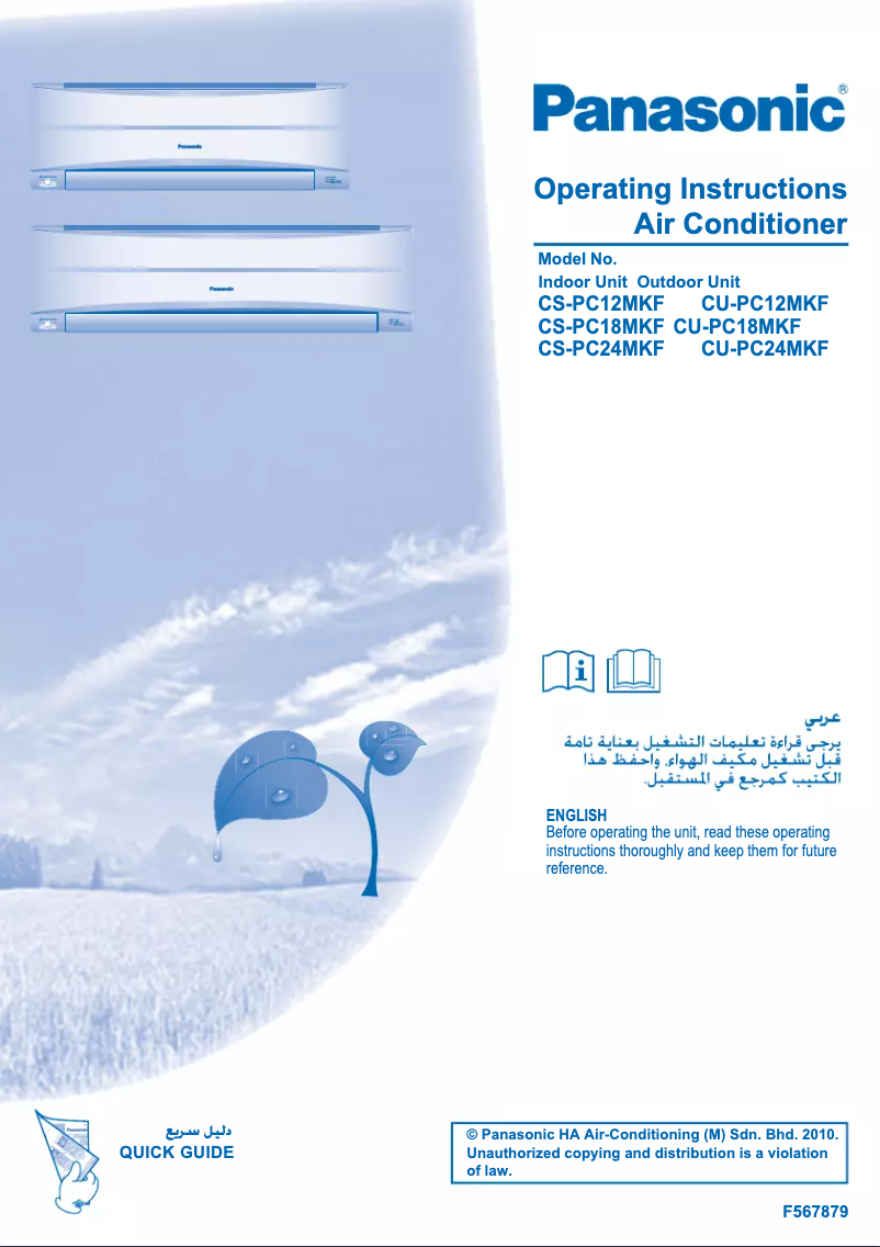 Page 1 of the manual User Manual Panasonic CS-PC12MKF