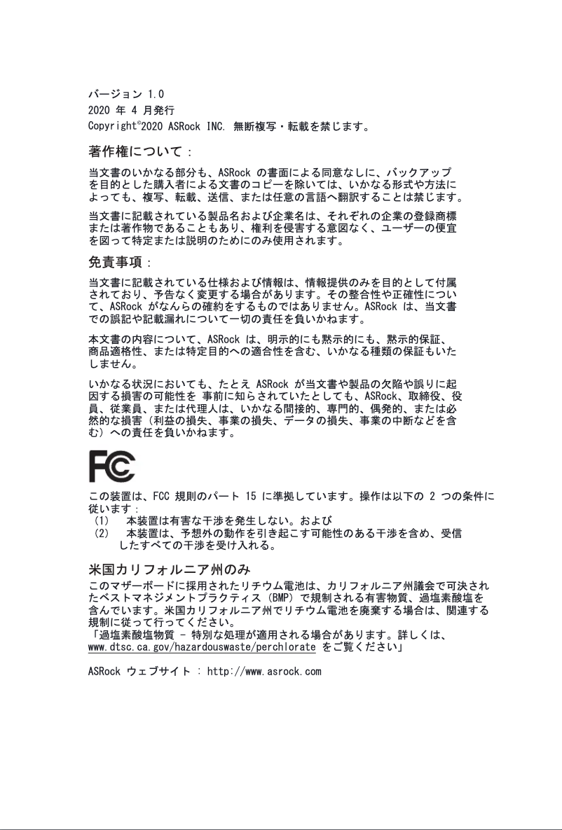 Image de la première page du manuel de l'appareil B460M-ITX/AC