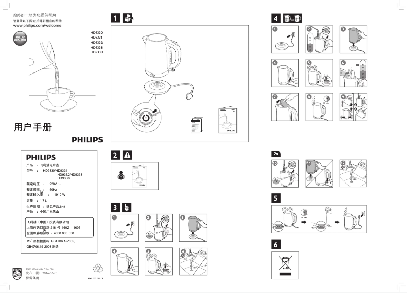 Page 1 of the manual User Manual Philips Viva Collection HD9338