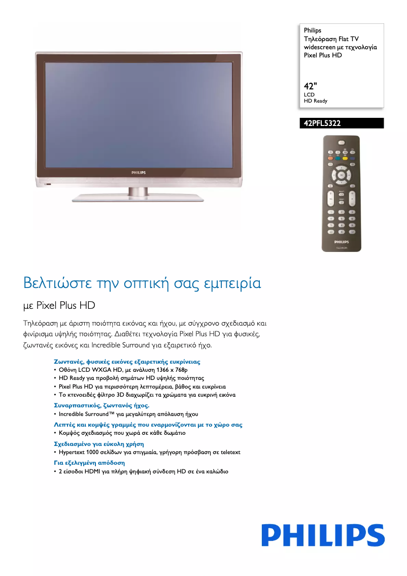 First page image of the manual for 42PFL5322