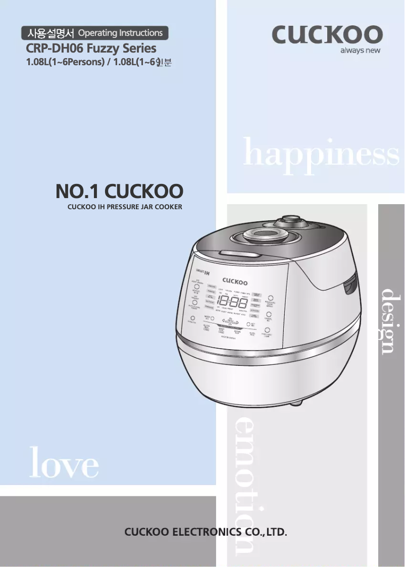 Page 1 of the manual User Manual Cuckoo CRP-DHSR0609F